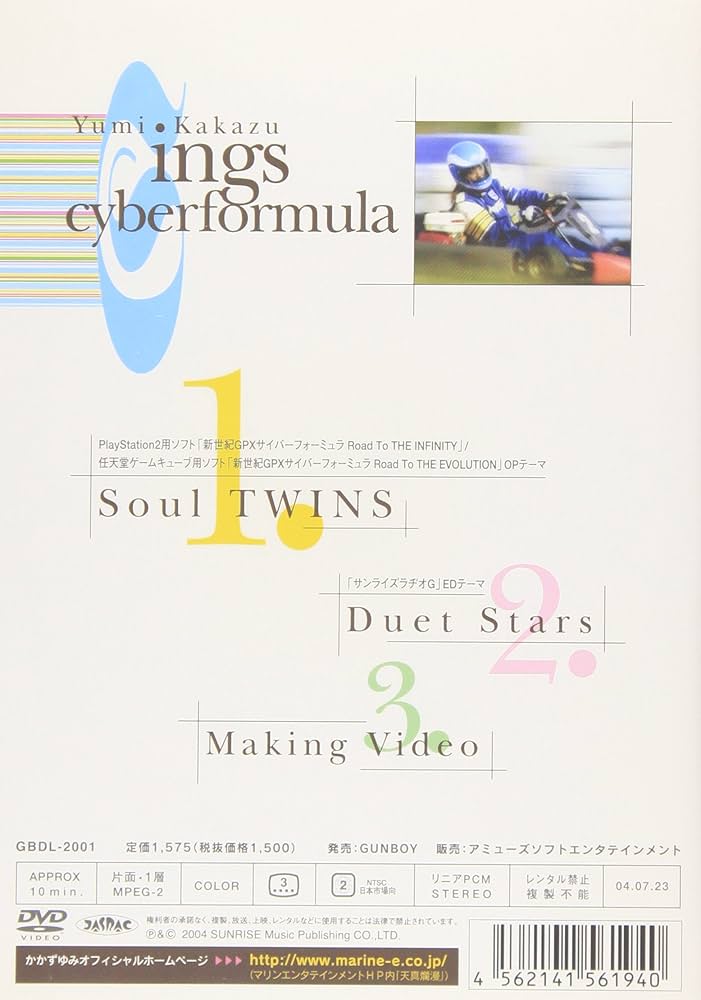 特典付 レア かかずゆみ　 SoulTWINS  CD サイバーフォーミュラー 特典付 レア かかずゆみ SoulTWINS CD サイバーフォーミュラー